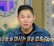 "지상렬과 술 마실 일 없다"…스윙스, '5천만원 시계' 술잔에 넣은 지상렬에 쿨한 반응