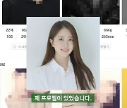 '박수홍♥' 김다예 "피팅 알바하다 사기당해..두려움에 400만원 갖다 바쳐" ('진짜뉴스')