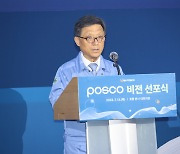 포스코, 2030년 매출 100조 원 목표…수익성 글로벌 1위 자리매김