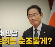 [나이트포커스] 벌써 6번째 만남... 오염수 논의도 순조롭게?