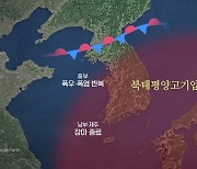 벌써 6배 이상 비 내린 이상한 장마...원인은 엘니뇨