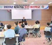 의령군, 찾아가는 도민예산학교 개최