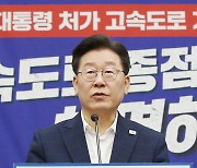 이재명 “권력 주변 악취 진동…일본 눈치만 살피고 특권층 대변”