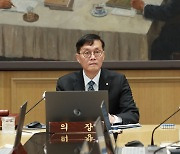 한국은행, 기준금리 연 3.5%로 4연속 동결