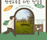 여주시 경계선지능인들의 '평생교육 방향' 모색