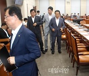 이태원참사 특별법 입법 공청회 집단 퇴장하는 국민의힘 의원들