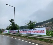 [현장] 서울-양평道 양서·강상면 가보니…주민들 “원안말고, 대안 추진해달라”