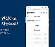 커피 한 잔 값으로 비트코인 투자해볼까…‘비트세이빙’ 서비스 재개