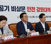 항공기 비상문 좌석 소방관·경찰관·군인에 먼저 배정