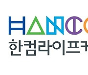 한컴라이프케어, 방위사업청과 81억원 규모 장비 공급 계약