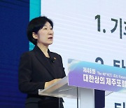 한화진 장관 "기업 방해하는 환경규제 과감히 혁신"