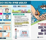 제주서 길고양이 접촉 40대 중증열성혈소판감소증후군 사망