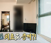 ‘구해줘! 홈즈’ 김숙&박정아, ‘마당’ 대신 ‘베란다’ 택한 이유?!