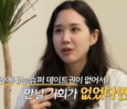 ‘나는 솔로’ 현숙, 영식에 싸늘한 태도.. 결혼커플 공개 앞두고 ‘반전’