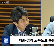 [시선집중] 윤건영 “양평, 시끄러운 쪽이 범인. 국정조사 안되면 특검까지”