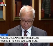 홍콩 "日 오염수 방류 땐 10개 현 수산물 즉시 수입 금지"