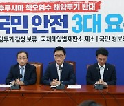 박광온 "실익 없는 회담…국민보다 日총리 말 중시한다 믿고 싶지 않아"