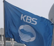 KBS 노동조합, 남영진 이사장 '청탁금지법 위반' 권익위 고발