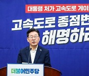 "안 받으면 망한다" 압박했지만…'불체포 포기' 결론 못내린 野