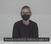 "패륜아 비난, 변명 여지없다"…故최진실 딸, 외할머니 신고 사과