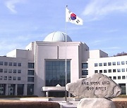 국정원, 대공수사권 폐지 앞두고 ‘합동수사기구 참여’ 시행령 입법 예고