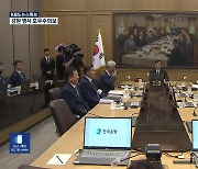 한국은행, 기준금리 4연속 동결…올해 성장률 전망 1.4%로 유지