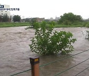 [특보] “모레까지 충남 400mm 이상 많은 비”