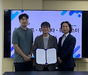 투비소프트, 투비메타·뮤직몬스터와 업무협약 체결