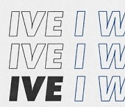 아이브, 13일 신곡 'I WANT' 발매…'서머 퀸'의 화려한 귀환