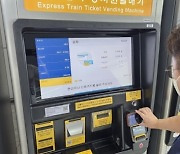 공항철도 직통열차 무인발매기까지 Apple Pay 확대 운영