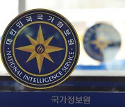 NIS seeks steps compensating for loss of power to investigate North Korea spying