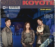 Koyote to celebrate 25th anniversary with 'Wish'