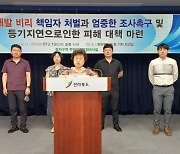 '조속한 소유권 등기로 피해 줄이도록 해 주세요'