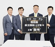 “진실 or 거짓”…현대자동차 출고량 국내 1위는 칠곡!