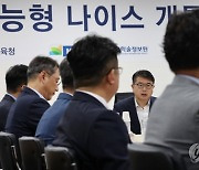 "교사 10명 중 8명" 4세대 교육행정정보시스템(나이스) 사용에 불편