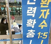 보건의료노조 총파업 첫날... 필수 인력 유지, 큰 혼란 없었지만 불안 고조