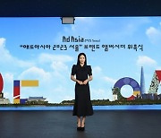 김태희, ‘애드아시아 2023 서울’ 홍보대사 위촉