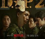 ‘D.P.’ 시즌2, 메인 포스터·예고편 공개…정해인X구교환이 돌아왔다