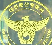 “다투다 때리게 됐다”…동급생 살해 여고생 ‘살인죄’ 구속영장