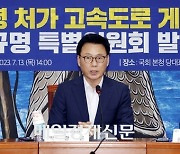 [포토] 박광온 원내대표, 양평 고속도로 게이트 특위 발족식 참석