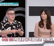 이병진 "6살 연하 ♥아내, 8년 쫓아다녀 결혼"…러브스토리 눈길