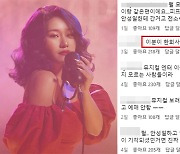 피프티 피프티 사태 후폭풍…손승연 SNS에 '비난' 폭주 "왜?"