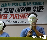 "PA간호사, 관리·운영체계 구성해야"… 복지부, 제도 개선안 논의