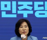 민주당 '불체포특권 포기' 불발...혁신위 "대단히 실망스러워"