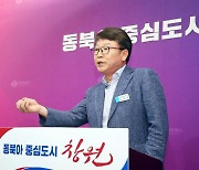 창원특례시 아동성장 맞춤 지원 강화