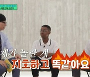 유재석 중1 아들, 사춘기 왔나…"혼내면 '죄송하다'며 말 못하게 해"