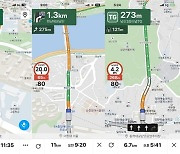 국민 내비게이션 티맵, 교통약자보호구역도 알려준다
