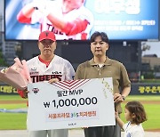 KIA 이우성, 서울프라임365치과병원 6월 MVP 수상