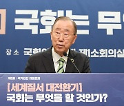 IAEA 사무총장 입국저지에…반기문 “그로시 봉변당하고 전화, 위로해줬다”