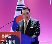 '폴란드 동포간담회' 격려사하는 윤 대통령